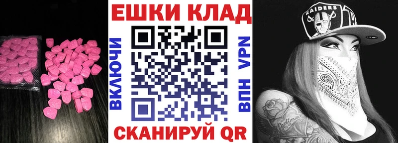 Экстази ешки  Купить закладки  Печора 