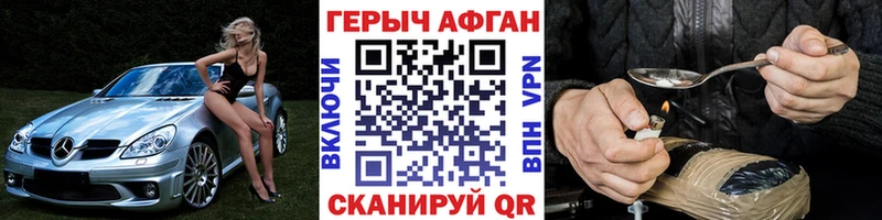 Героин Афган  Купить  Печора 
